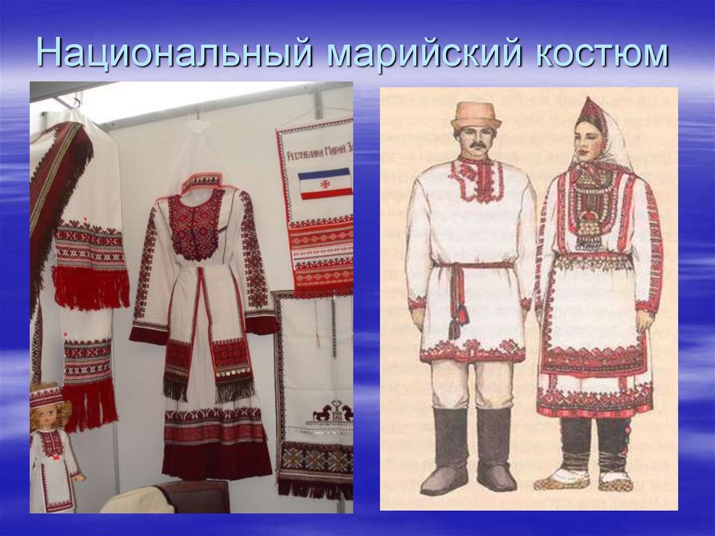 Традиционные костюмы поволжья