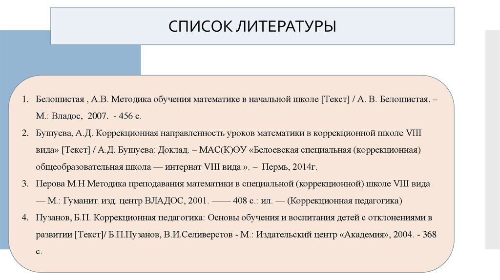 Перова методика математики