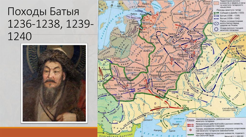 В результате похода батыя 1240 1242. Батый 1236-1238. Походы монголов карта на Русь 1236-1238. Поход Батыя на Русь 1238. Поход Батыя 1239-1240.