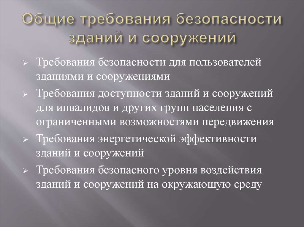 Требование перемещение