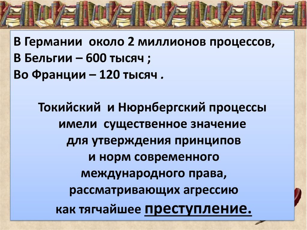 Послевоенное мирное урегулирование начало холодной войны 9 класс презентация