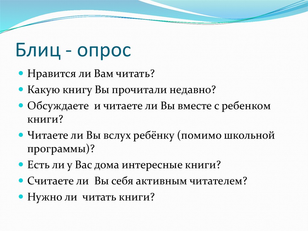 Для проекта аня провела опрос одноклассников кто какие книги любит читать