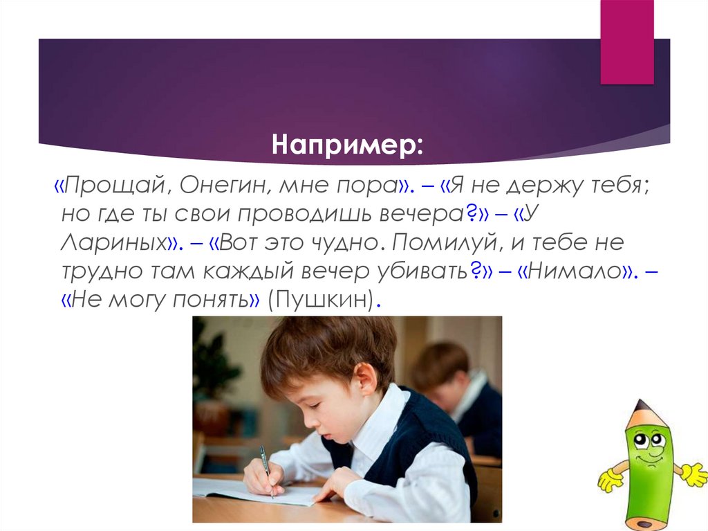 У лариных вот это чудно. Прощай Онегин мне пора я. Прощай Онегин мне пора я не держу тебя. Прощай Онегин мне. Прощай Онегин мне пора я не держу тебя но где ты свои.