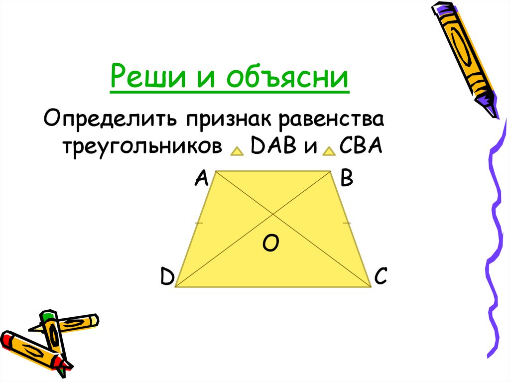 В треугольнике dab известно