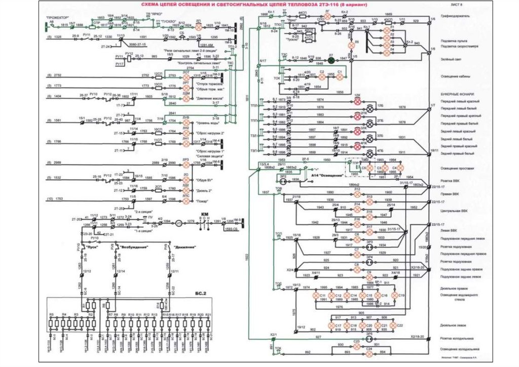 Схема 2тэ116 8 вариант