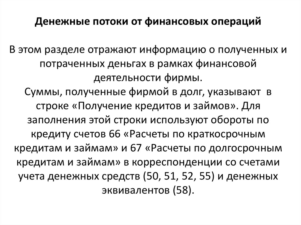 В финансовом плане необходимо отразить следующие разделы