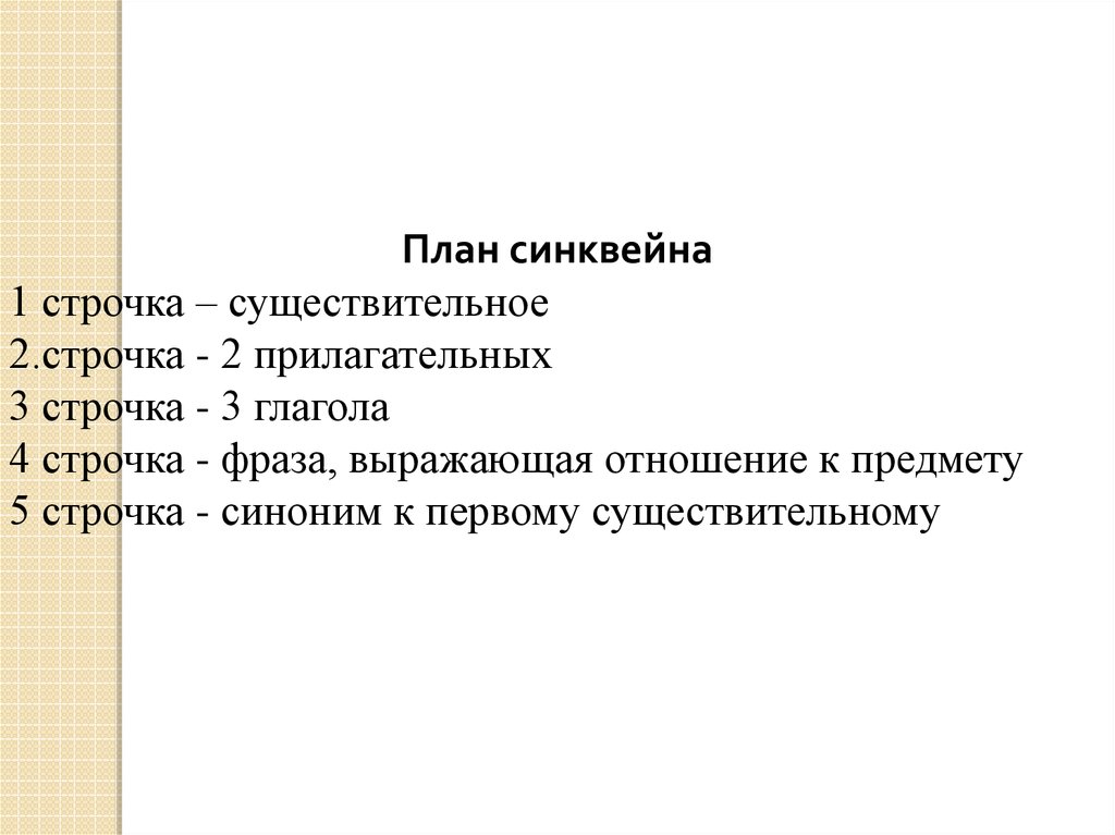 План соломона для 4 х групп относится к