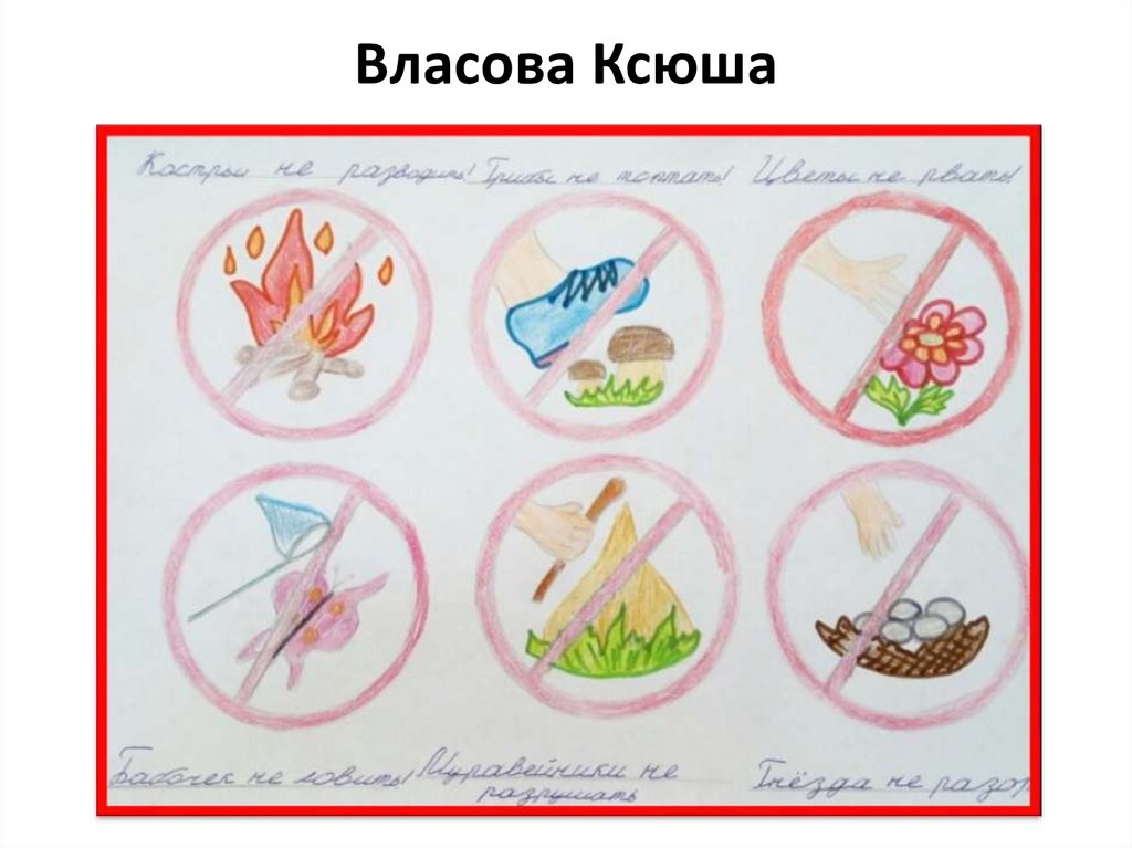 Власова Ксюша