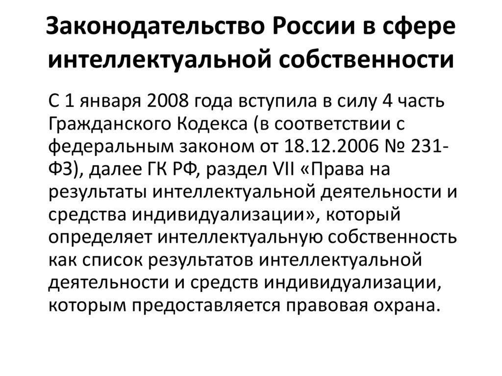 Договор интеллектуальной собственности образец