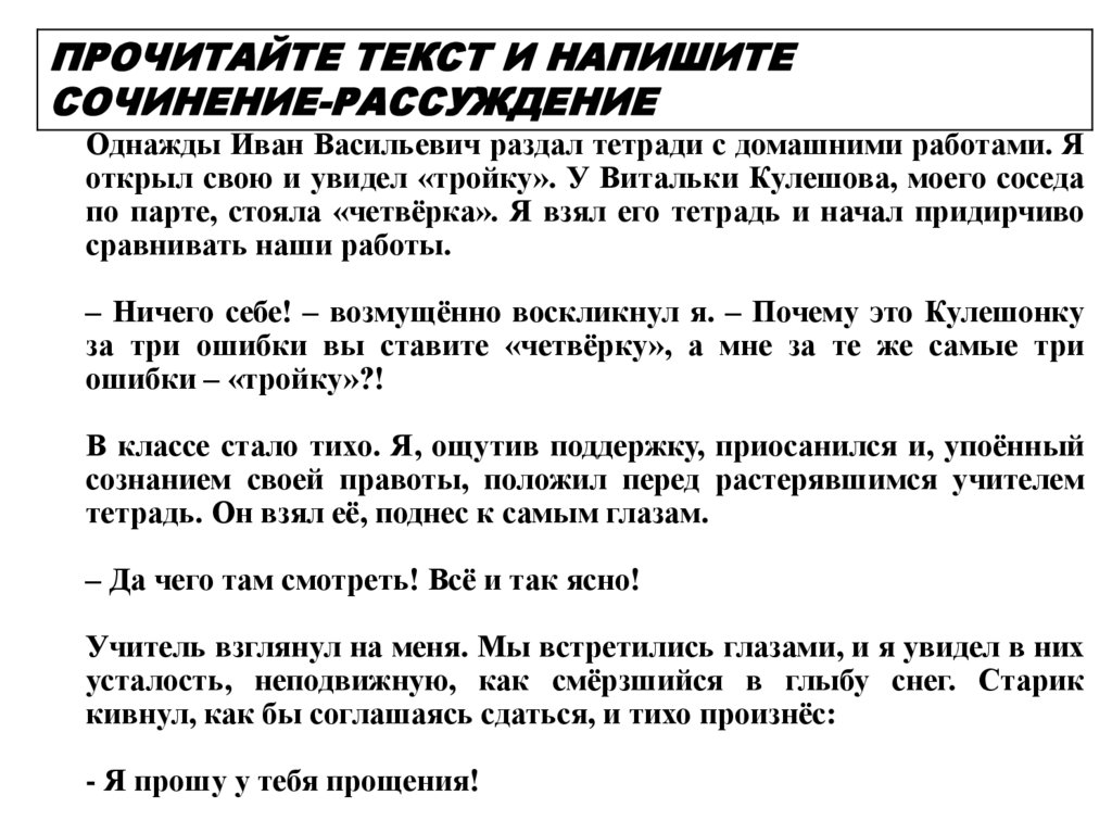 Заслуживает ли преступник сочувствие сочинение