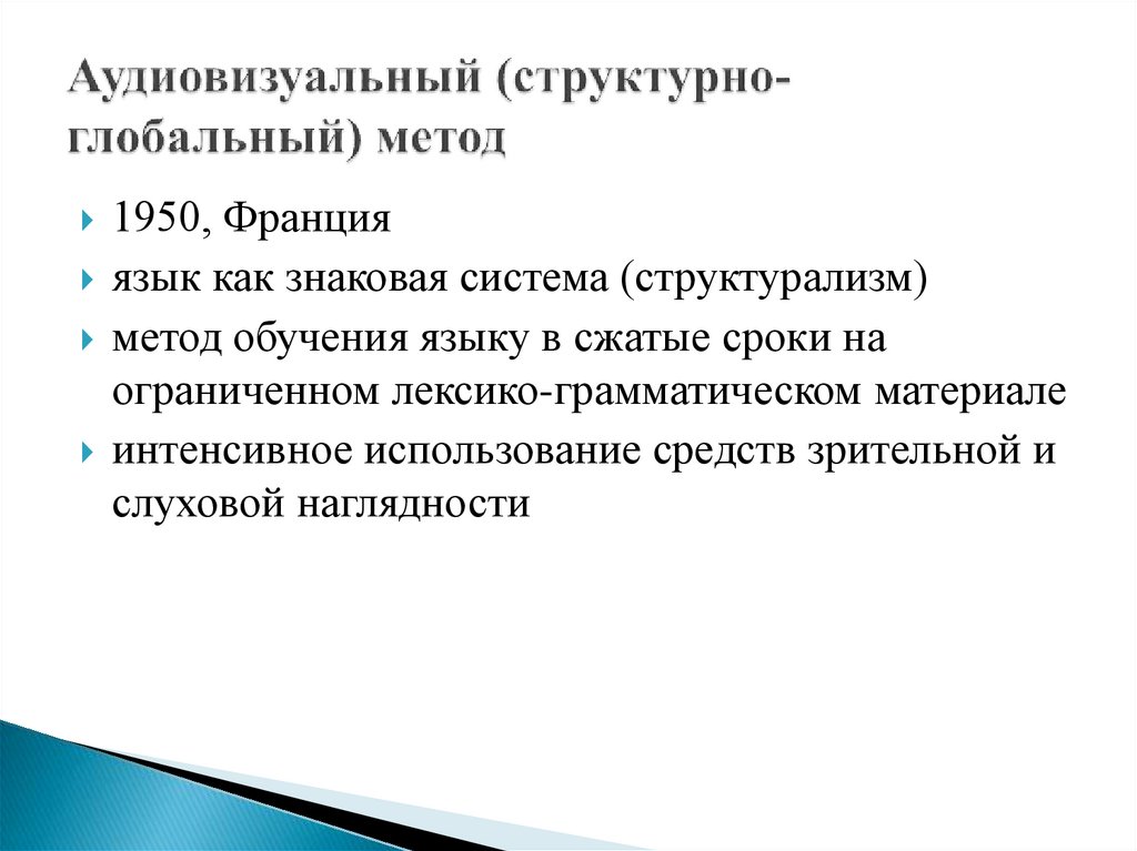 Работа с аудиовизуальными данными презентация