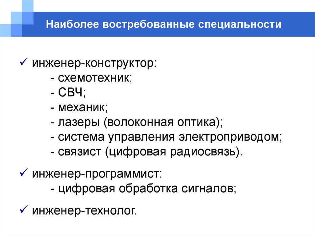 Какая компьютерная специальность наиболее востребована