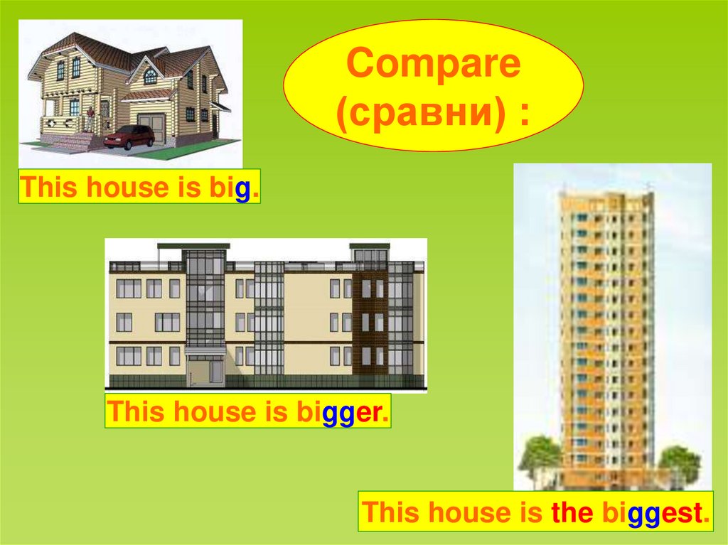 Compare сравни