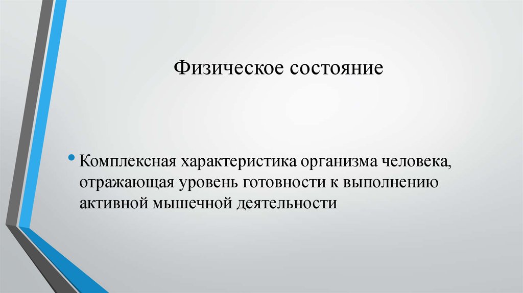 Деятельность направленная на извлечение прибыли