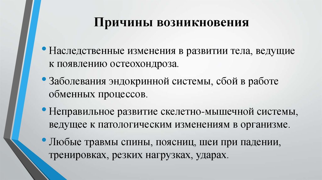 Теле формирование