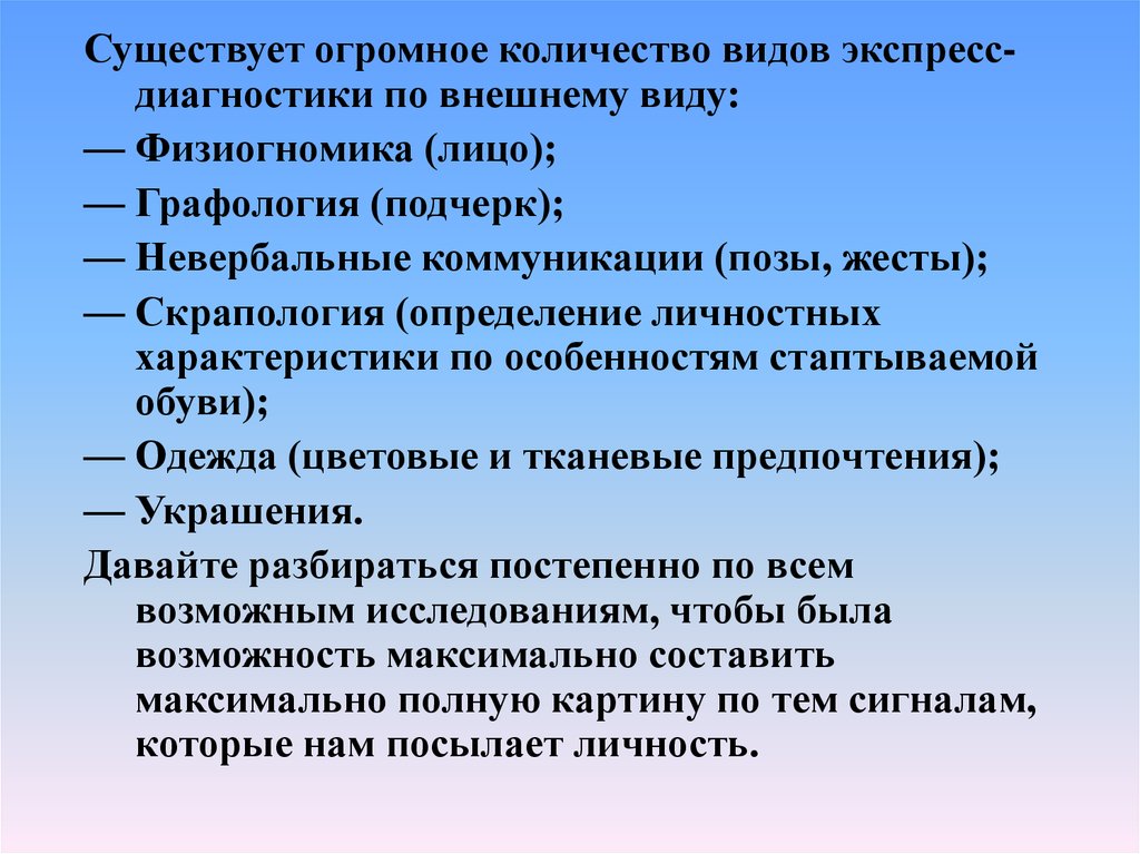 Направленность поведения. Арт терапия гипотеза реферата.