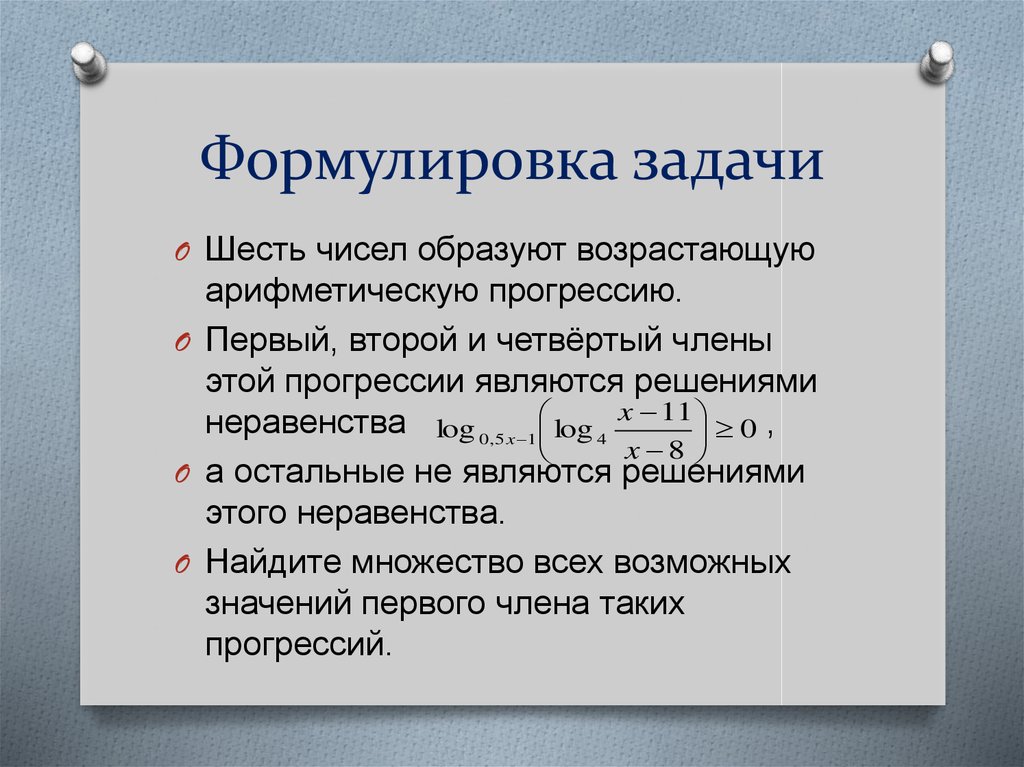 Сформулированная проблема которую нужно решить в процессе выполнения проекта