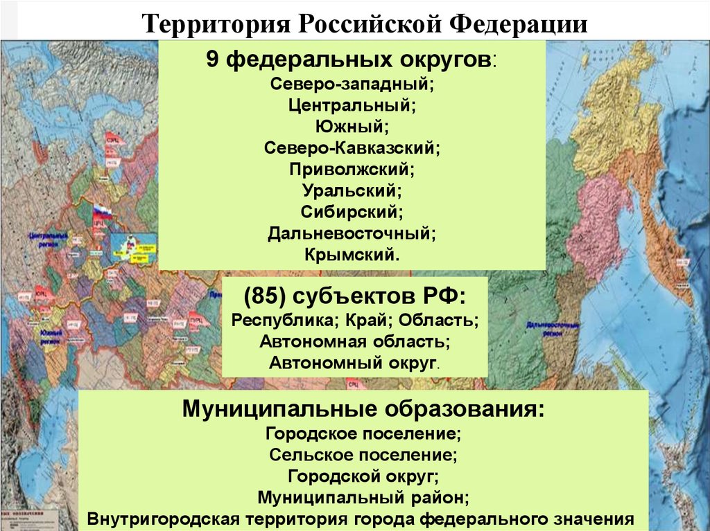 Внутригородская территория города федерального значения. Зонирование при ликвидации ЧС. Федеральный округ Северо Западный техногенные.