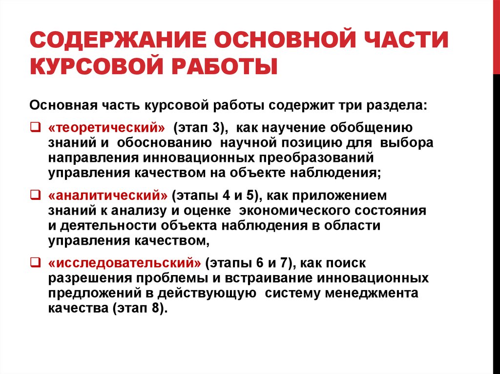 Что должно быть в теоретической части в проекте