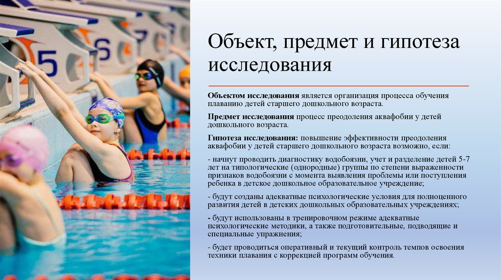 Объект, предмет и гипотеза исследования