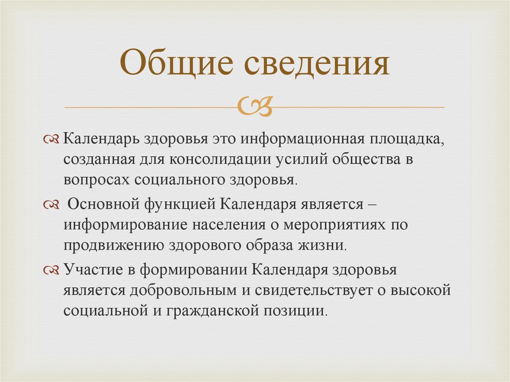 Общие сведения