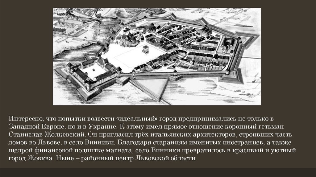 Город центр возрождения. План идеального города эпохи Возрождения. План города эпохи Возрождения. Идеальный город крепость Пальманова. Проект идеального города Сфорцинда.