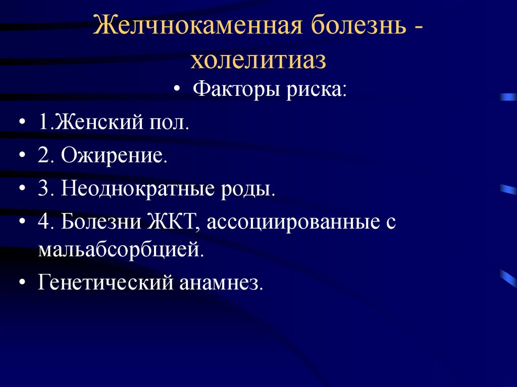 Патологическая болезнь это