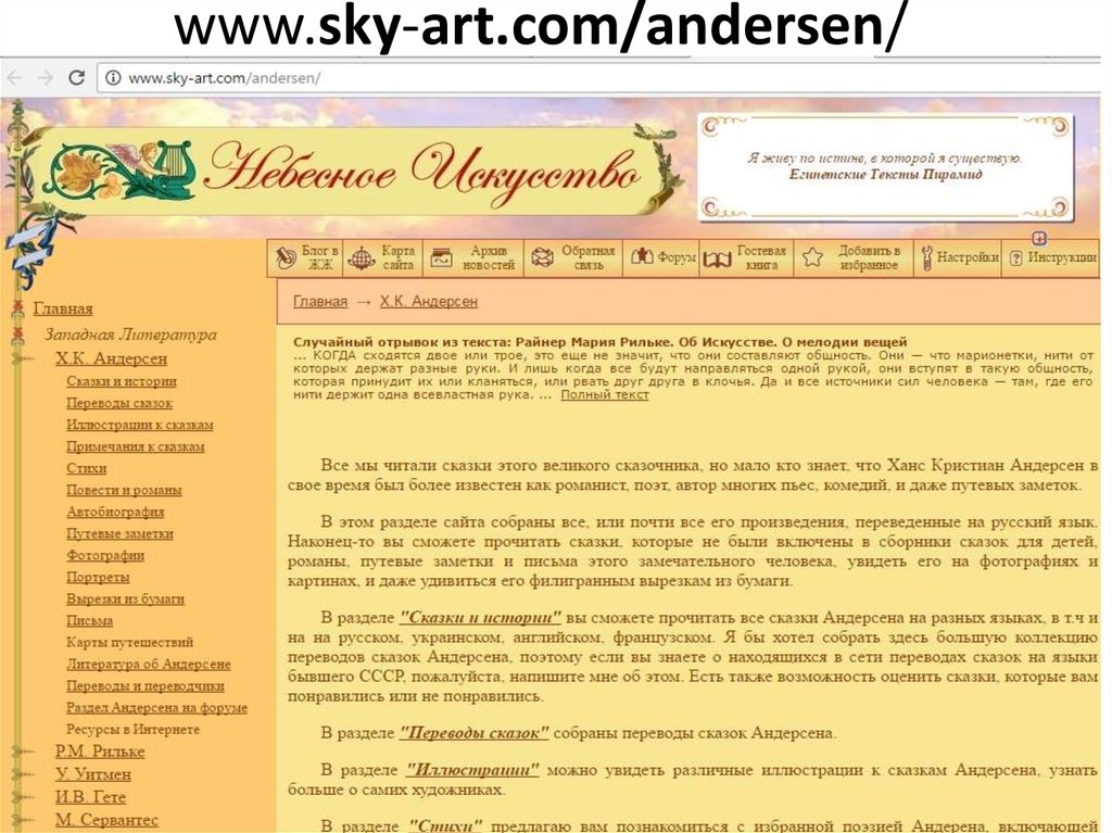 www.sky-art.com/andersen/