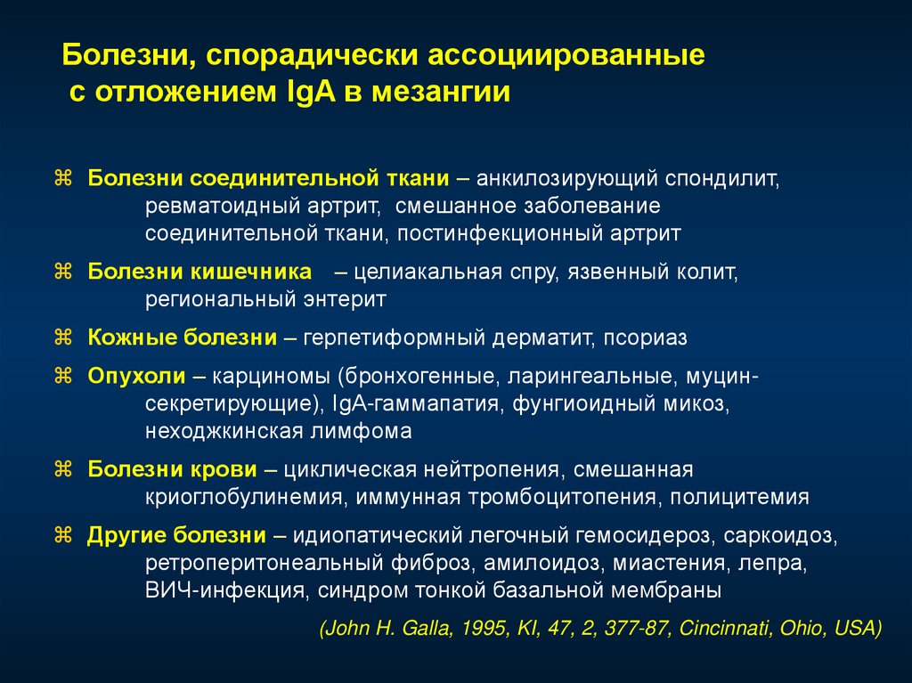 Спорадический характер. Спорадические заболевания. Комбинированное заболевание это. Функции мезангия.