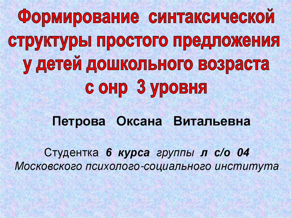 Определить тип синтаксической ошибки в программе