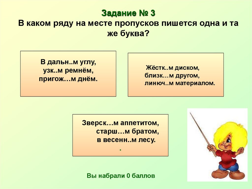 Тест по русскому языку 3 класс прилагательное. Прилагательные задания. Имя прилагательное задания. Имя прилагательное 5 класс задания. Прилагательное 5 класс упражнения.