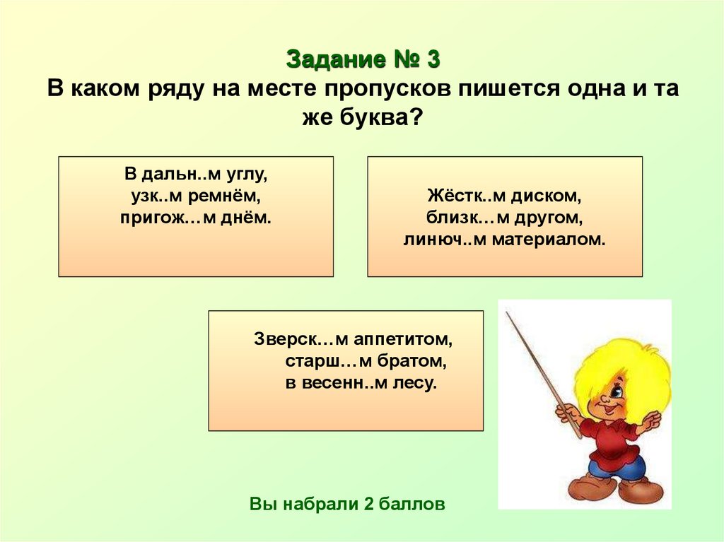 Контрольная работа 3 класс прилагательное школа россии
