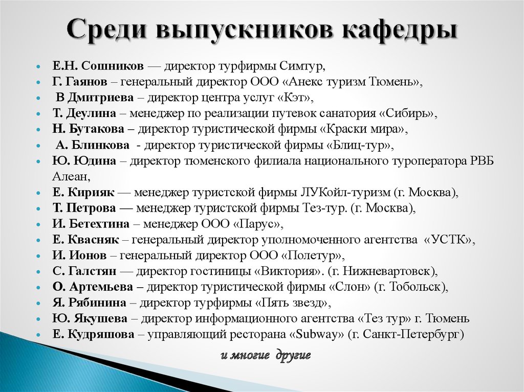 8 пунктов