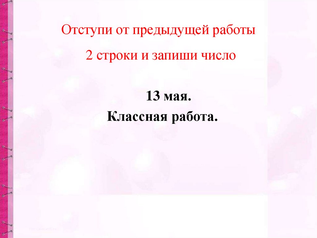 Рассмотри рисунки прочитай слова пушистый колючий