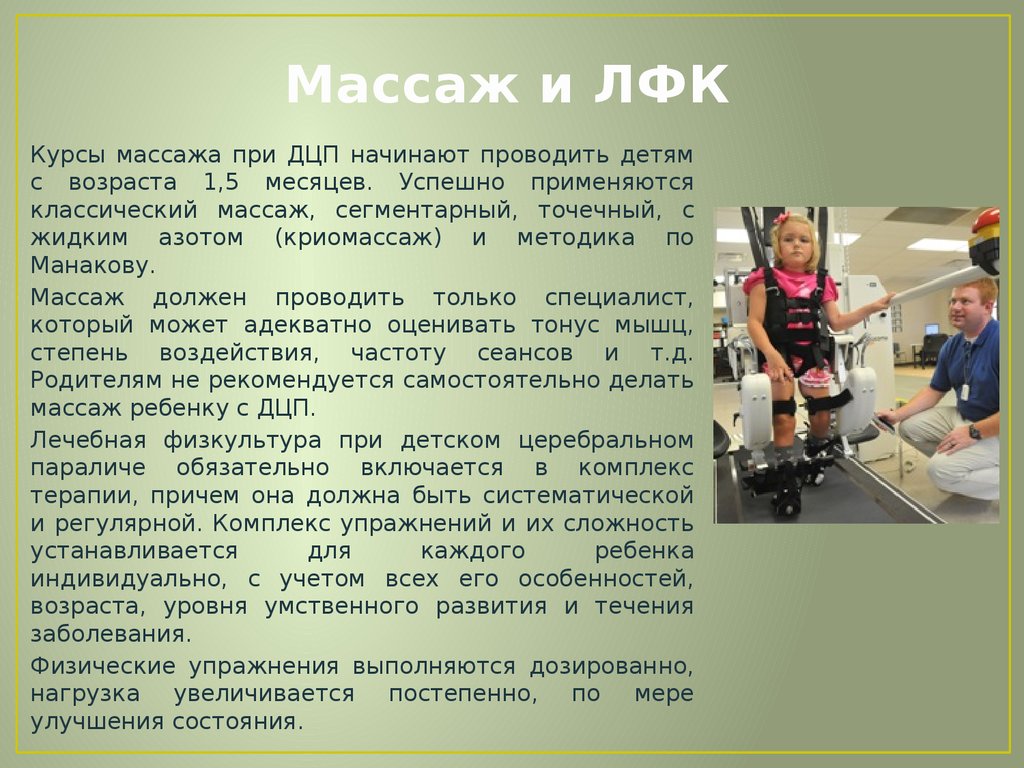 Знакомство Для Инвалидов С Дцп В Вконтакте