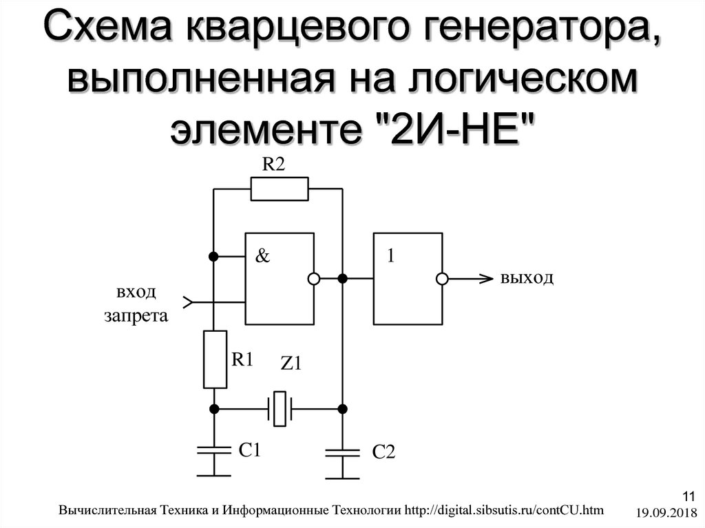 Кварцевый автогенератор схема