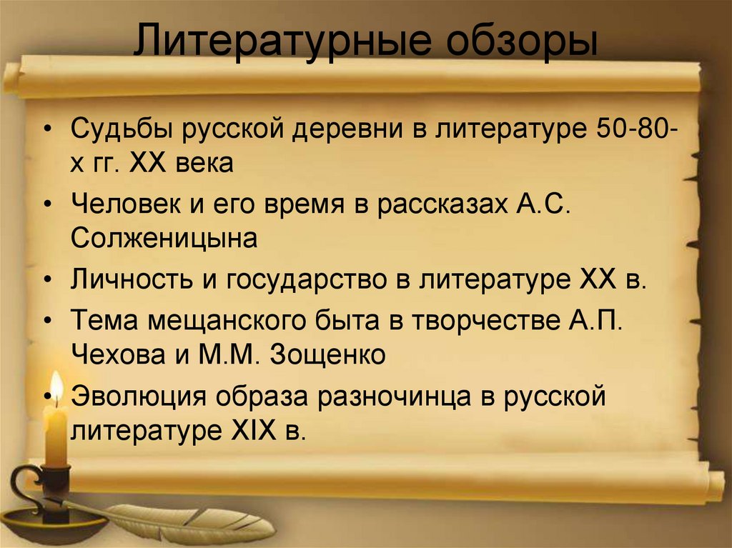 Сочинение: Личность и государство в творчестве А. С. Пушкина