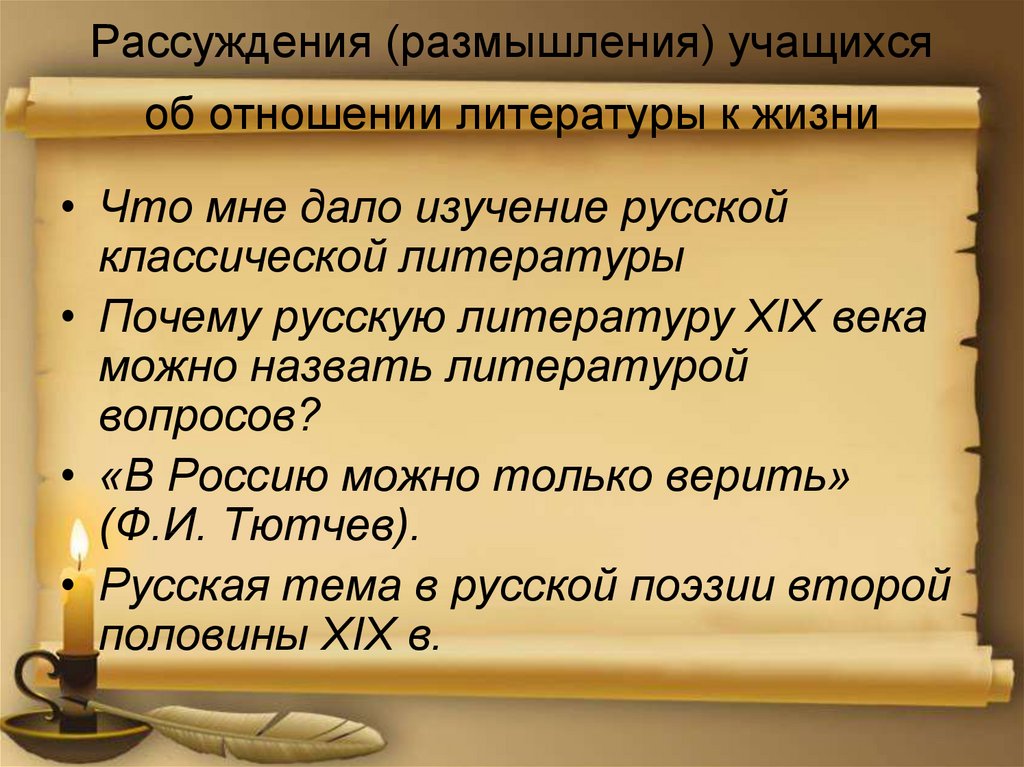 Искусство размышления и рассуждения в греции