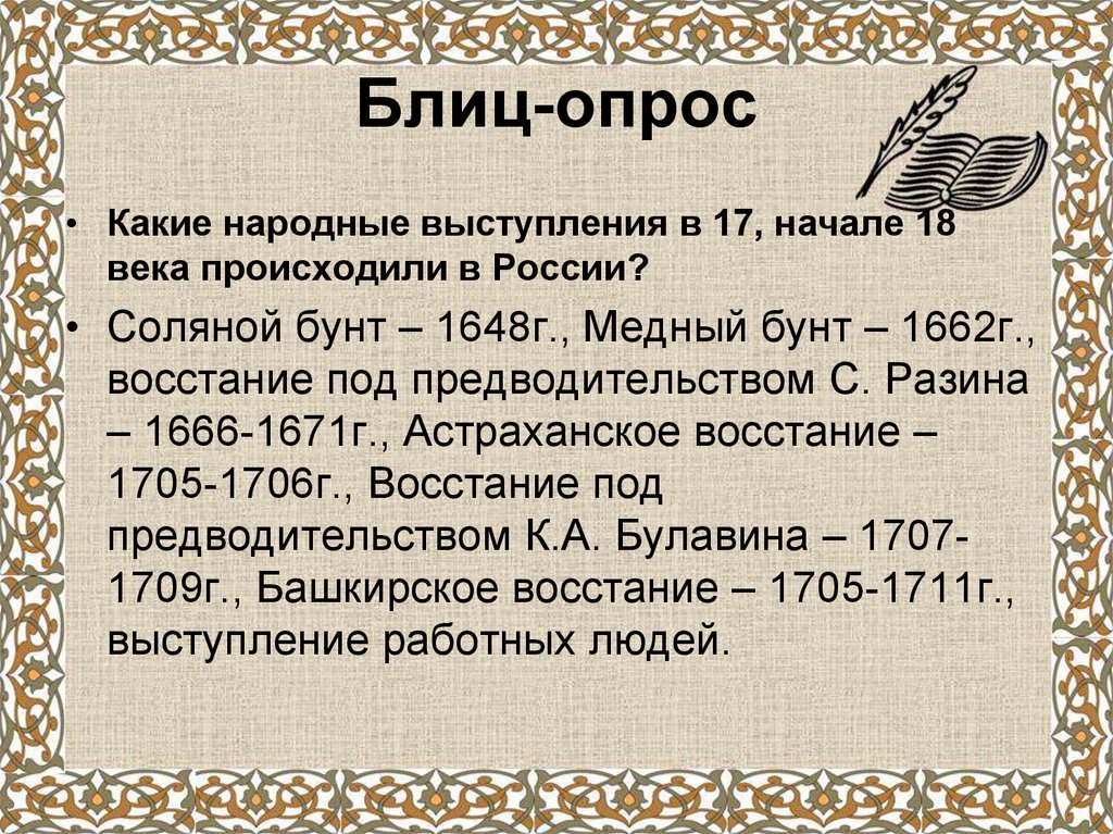 Восстание под предводительством е и пугачева презентация