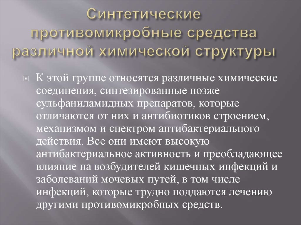 Антибактериальные средства. Синтетические противомикробные средства производные нитрофурана. Синтетические противомикробные средства классификация. Классификация синтетических противомикробных средств фармакология. Классификация синтетических антибактериальных препаратов.