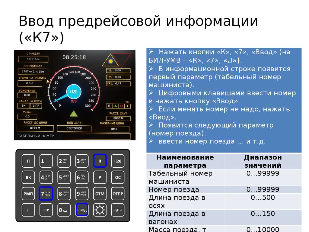 Проверка 7