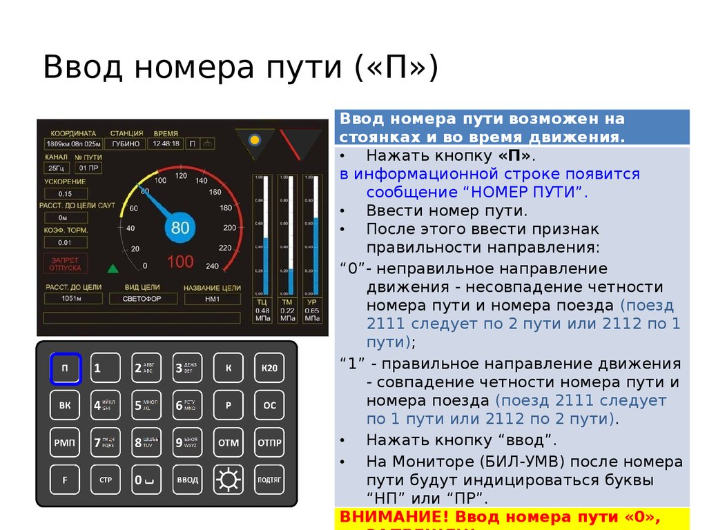 Настройка блок. Режим двойной тяги на клуб-у. Переход в режим двойной тяги клуб-у. В режиме двойной тяги блок. Команды клуб-у на двойную тягу.