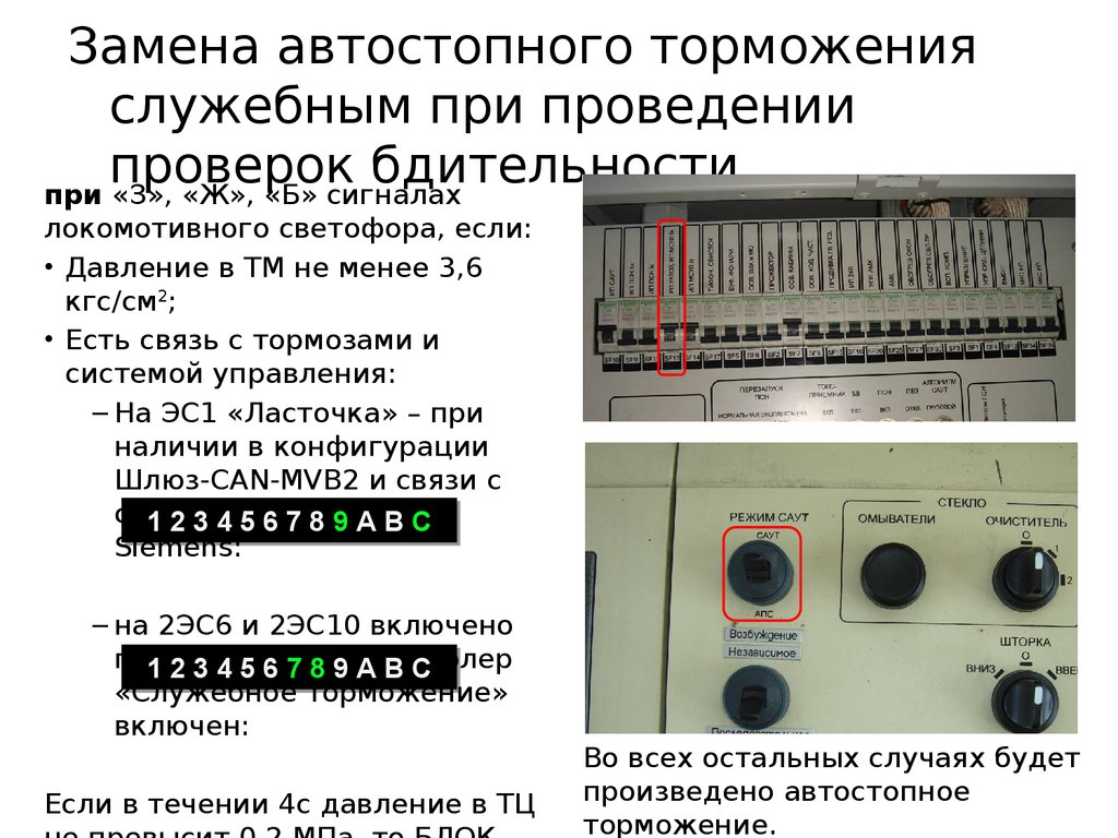 Во время проверки тскбм на пнч