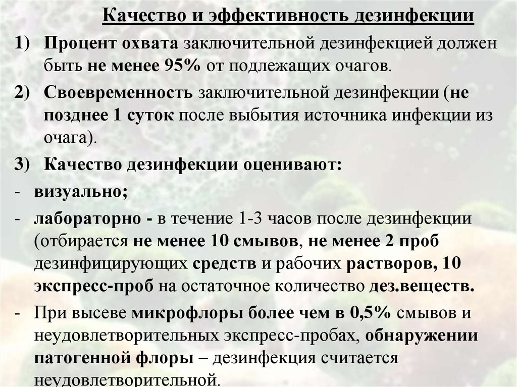 Укажите время выдержки для дезинфекции панировочного стола в течение дня