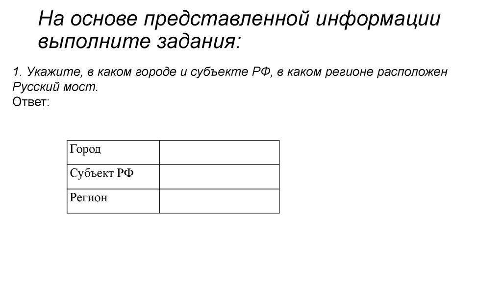 Изучите фрагмент экосистемы океана представленный на рисунке и выполните задания