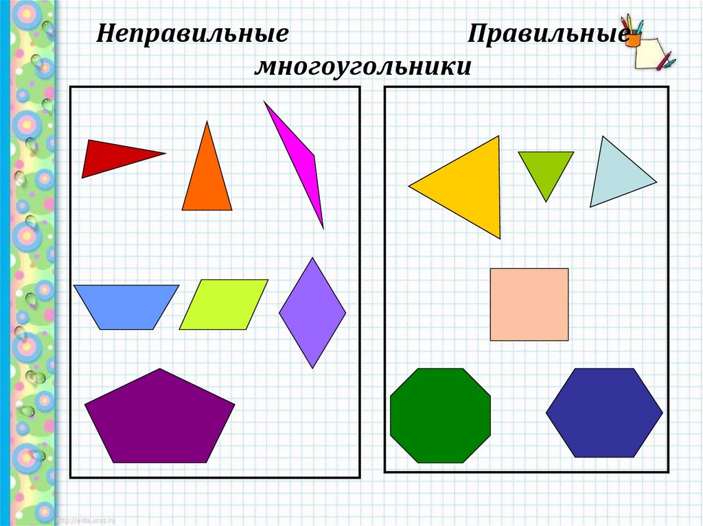 Презентация 1 класс многоугольники школа россии