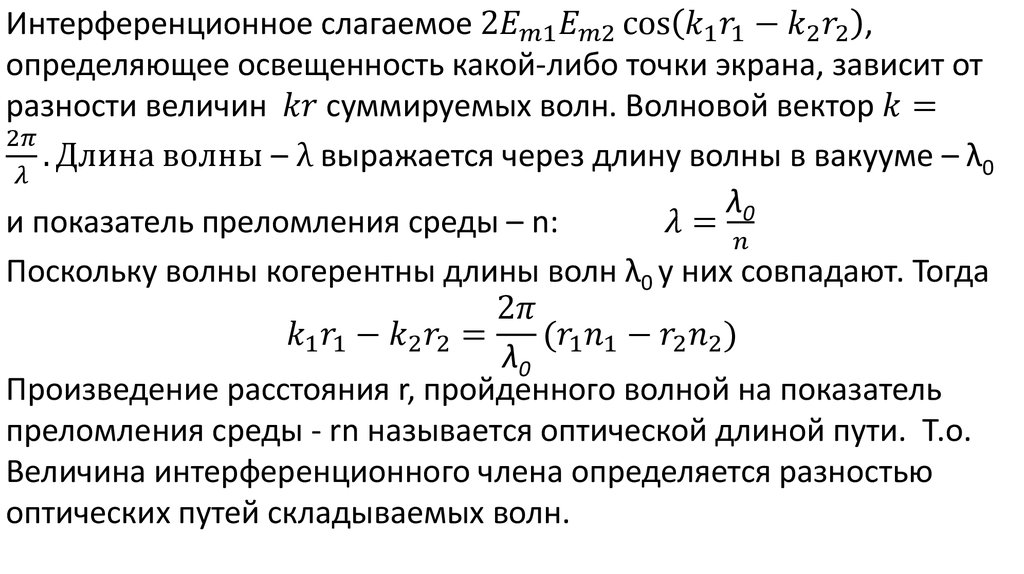 Первоначально покоящееся