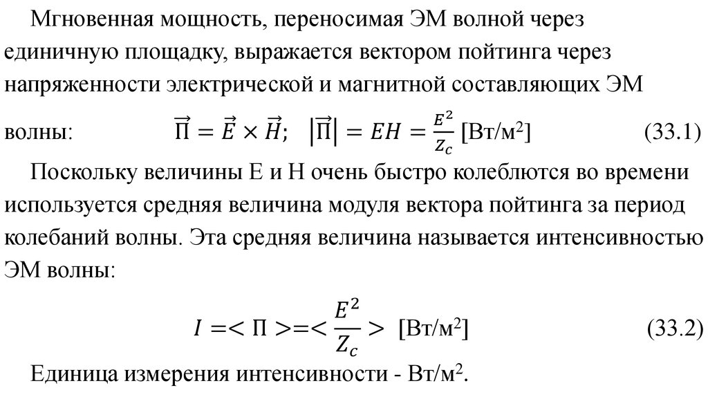 Зависимость показателя преломления от длины волны. Интенсивность при преломлении.