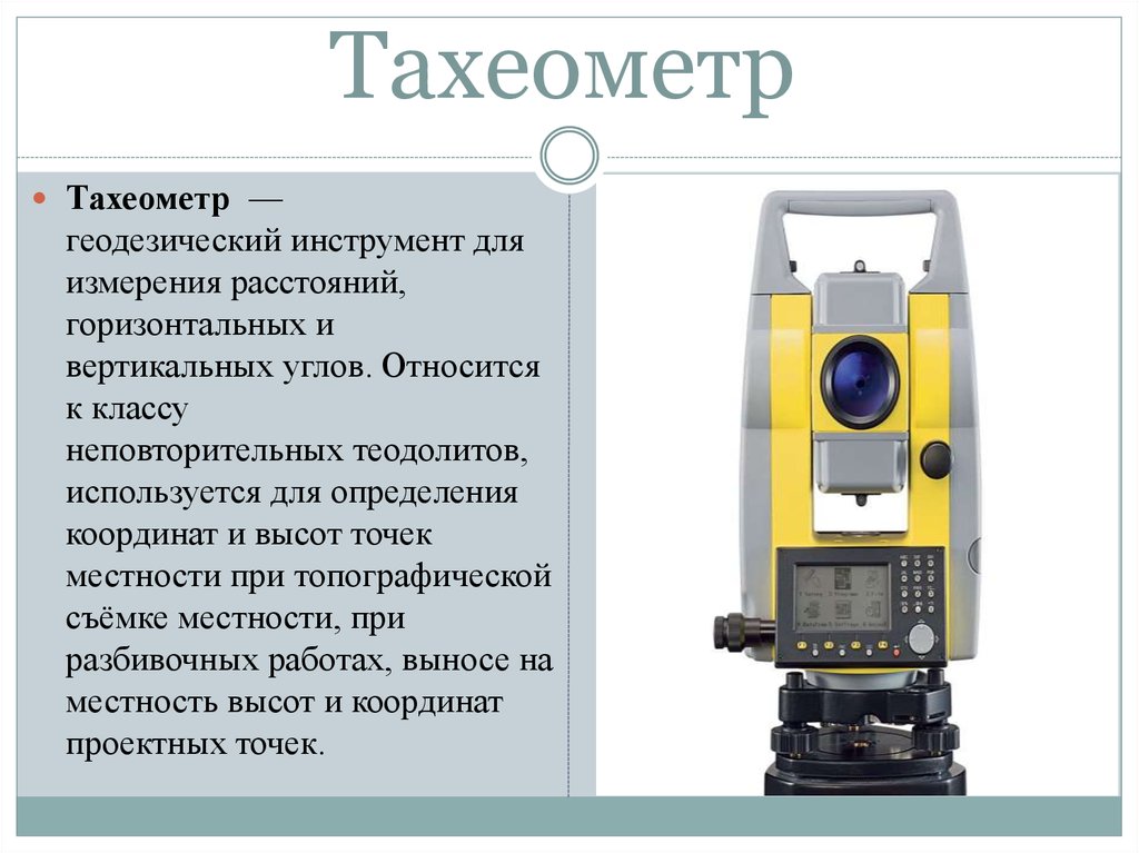 В оптико электронных съемочных системах строка изображения формируется