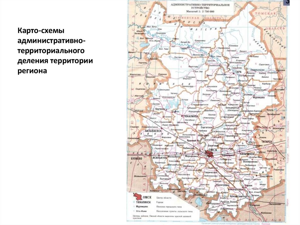 Карто-схемы административно-территориального деления территории региона